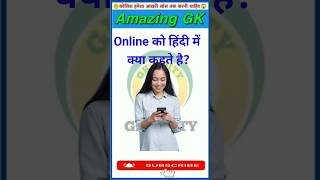GK Question || GK In Hindi || GK Question and Answer || GK Quiz || GK ADITY ||