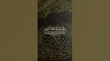 وقالوا أإذا ضللنا في الأرض ||رعد الكردي سورة السجدة