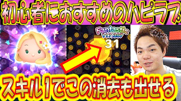 تحميل ツムツム ハッピー ラプンツェル تحميل ツムツム ハッピー ラプンツェル