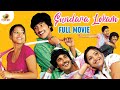 Latest malayalam romantic movie 2023  sundara lokam full movie  varun sandeshshwetabasu