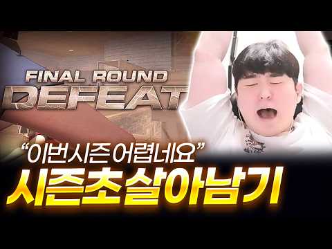 시즌초 살아남기...【서든어택 랭크전】