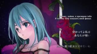 Hatsune Miku - Me and Juliet (rus sub)