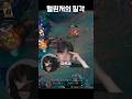 챌린저의 칼각잡는법 2