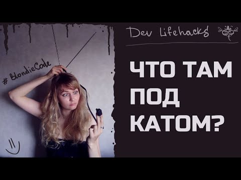 Видео: Как скрыть класс в CSS?