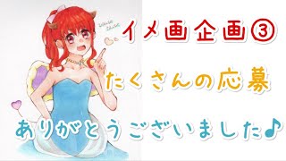 【イメ画企画③】ひなっぴなっぴさんのノルウェイちゃんを描いてみた♪【コピックメイキング】