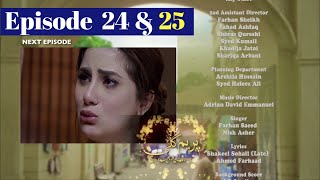 Prem Gali Episode 25 Promo || Prem Gali Episode 24 & 25 Teaser - ARY Digital Drama