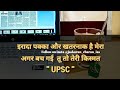 Upsc mere naina  latest ias ips upsc motivational status song  td upsc motivation