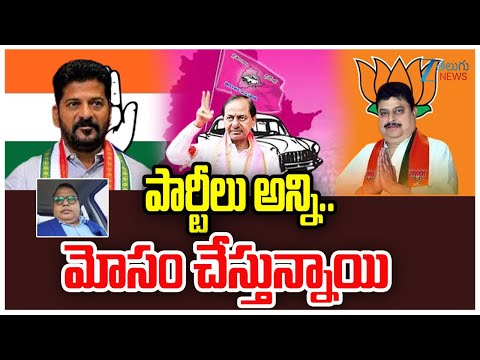 Analyst Gali Vinodh Kumar Sensational Comments On All Partys Over Telangana Sarpanch Elections | ZEE - ZEE24TELUGUNEWS