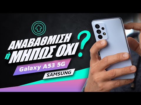 Βίντεο: Τι είναι ο ήχος ζωντανός στη Samsung;