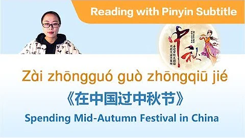 (Reading with Pinyin Subtitle) Spending Mid-Autumn Festival in China - 在中国过中秋节 - DayDayNews