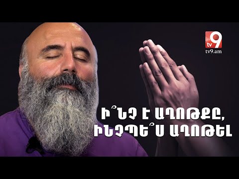 Video: Ո՞վ էր Իգնազ Սեմելվեյսը և ի՞նչ արեց: