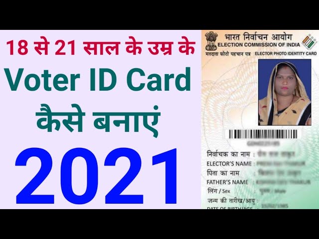 18 Se 20 sal ki age wale voter ID card apply kaise karen | new voter ID card apply kaise karen 2021 class=