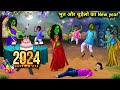    new year 2024  new year 2024 of the haunted world  horror stories  chacha uni