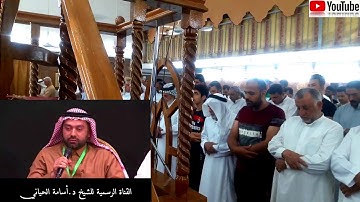 سورة الرعد || { تلاوة تحبيرية خاشعة } تراويح رمضان 1440هـ بصوت الشيخ أسامة الحيّاني