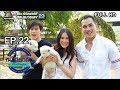 หนีเที่ยวกัน | Bonanza Exotic Zoo , ร้านลูกไก่ เขาใหญ่ | 2 มิ.ย. 61 Full HD