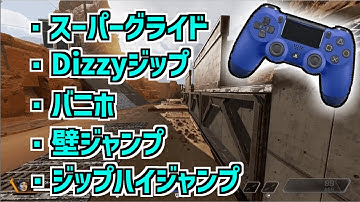 【APEX】20秒にパッドのキャラコン詰め込んでみた。【PS4/PAD】