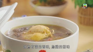 阿爺廚房食譜 -  三菌青邊鮑燉烏雞湯