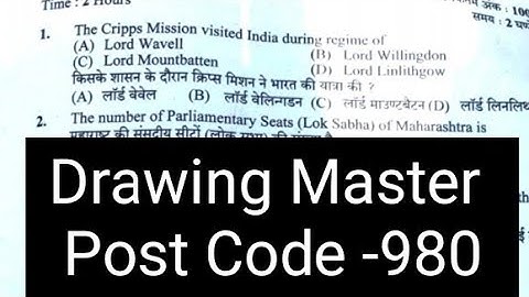 HPSSC Hamirpur (Drawing Master) (Post Code-980)
