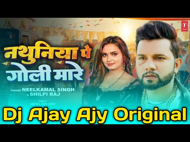 Nathuniya Pe Goli Maare - Neelkamal Singh - New Bhojapuri Vibrate Dance Mix 2024 Dj Ajay Original class=