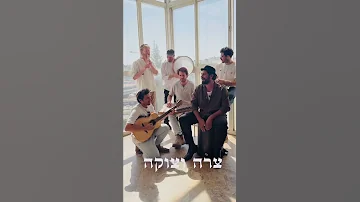 נשמת כל חי אביב אלוש ולהקת ג עלה 