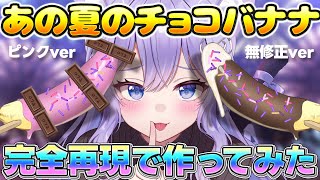 おなつのにびたし / Onatsu no nibitashiの配信のサムネイル画像