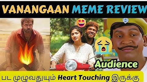 Vanangaan Meme Review | Vanangaan Movie Review| Arun Vijay | Bala | GV Prakash|5GTroll
