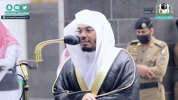 فجرية هادئة بأداء آسر من سورة الأنفال للشيخ ياسر الدوسري | الثلاثاء ٢٣-٤-١٤٤٢هـ