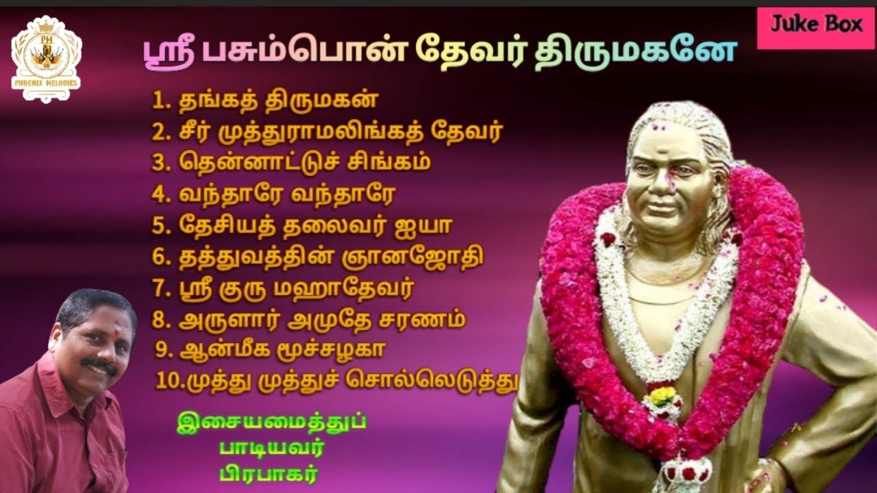 Muthuramalinga thevar song