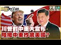 中美之間的TikTok談判進展