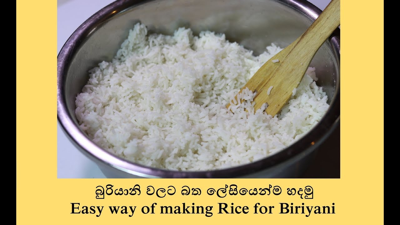 බුරියානි වලට බත ලේසියෙන්ම හදමු/Easy way of making rice for biriyani ...