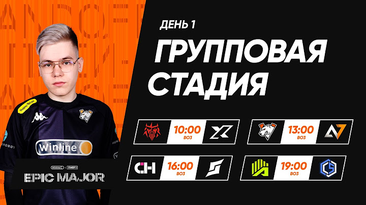 [RU] Winline EPIC Standoff 2 Major | Group Stage - Day 1 #shorts