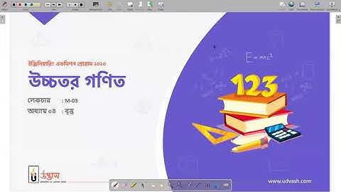 New Batch ~ Math [M-03]   Md Nasir Uddin   Udvash Engineering Online Class