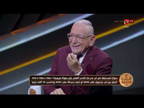 صفي النية وربنا يهديك المنيسي والقيعي يعلقان على تصريحات الغندور بعد تعاقد الأهلي مع ييس توروب