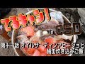 てるキャン！　第11話 オイルサーディンアヒージョと鯖缶炊き込みご飯