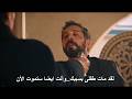 مسلسل الخليفة الحلقة 25 اعلان 2 مترجم للعربية مسلسل الخليفة الحلقة 25 اعلان 2 مترجم للعربية