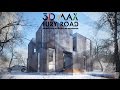 Постобработка экстерьера 3ds Max+Corona+Lightmix+PS