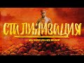 Сталинизация: как СССР к культу личности шел