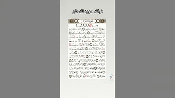 سورة الدخان
