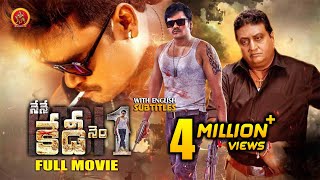 Nene Kedi No 1 Full Movie | 2019 Latest Telugu Full Movies | Shakalaka Shankar | Nikesha Patel