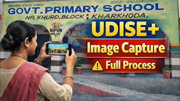 UDISE+ GIS Image Capture 2025 | Full Process | Teachers के लिए Complete Guide