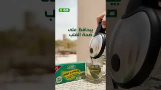 البقدونس بالكرفس من إيزيس