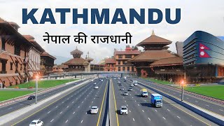 Kathmandu City - capital of Nepal | views &amp; facts काठमाण्डु शहर 🌿🇳🇵