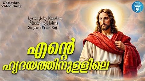 Ente Hrudayathinullile | Christian Video Song | Prem Raj |Joby Kavalam | Christian Songs|Joji Johns