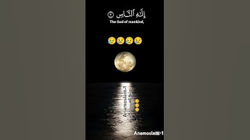 سوره الناس بصوت الشيخ ياسر الدوسري #راحة_نفسية