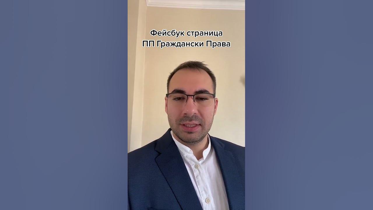 Как да прекратим изпълнително дело лесно и бързо ? - YouTube