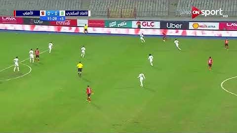 اهداف مباراة الاهلي والاتحاد السكندري 0/2
