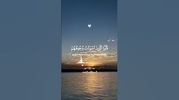 يوم تبيض وجوه وتسود وجوه سورة آل عمران الشيخ ياسر الدوسري #قران #ارح_قلبك #القرآن_الكريم #foryou