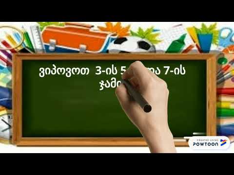 პროპორციულ ნაწილებად დაყოფა