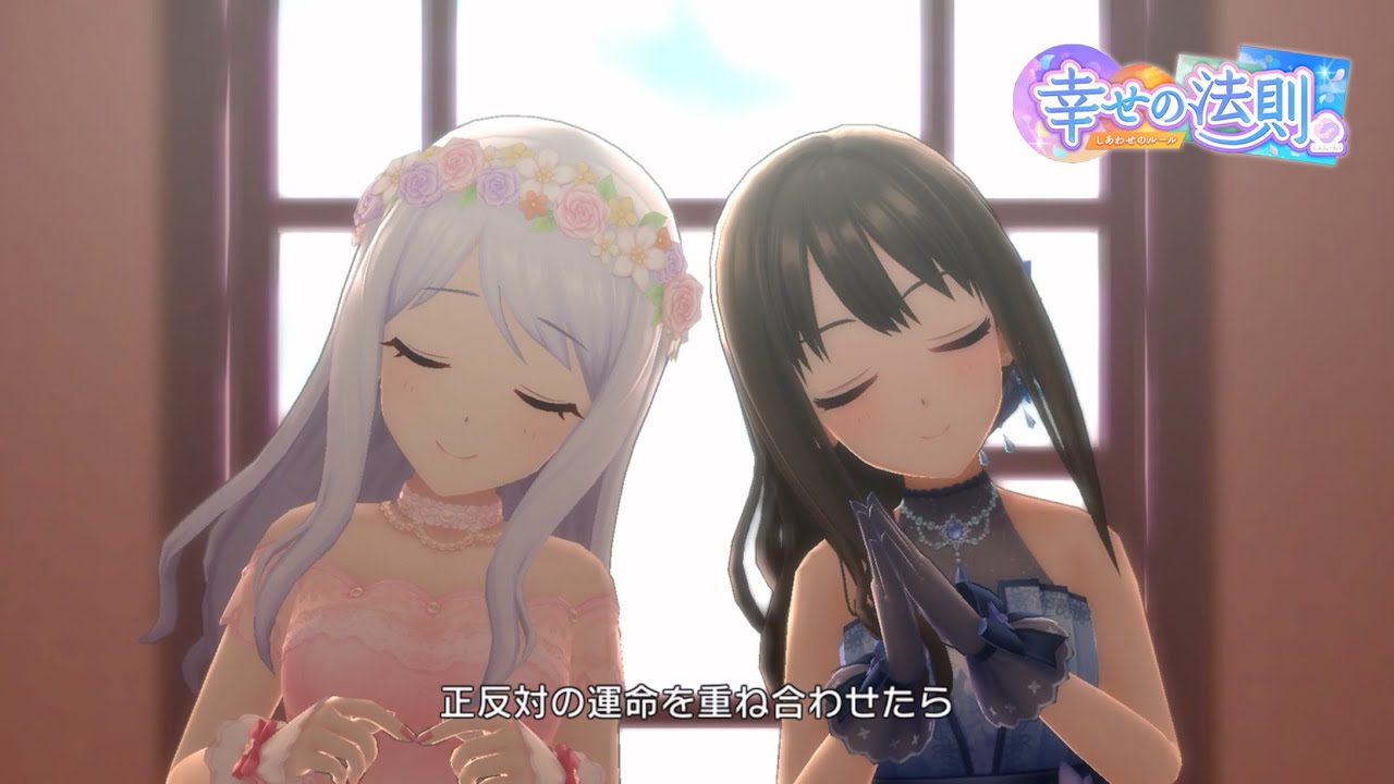 デレステ 幸せの法則 ルール Game Ver イヴ サンタクロース 渋谷凛 Ssr Eve Youtube