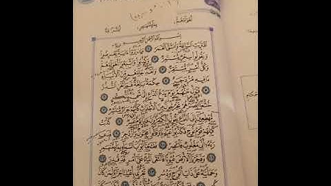 سورة القمر 1_26 صف سادس